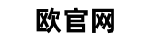 欧交易注册网 Logo